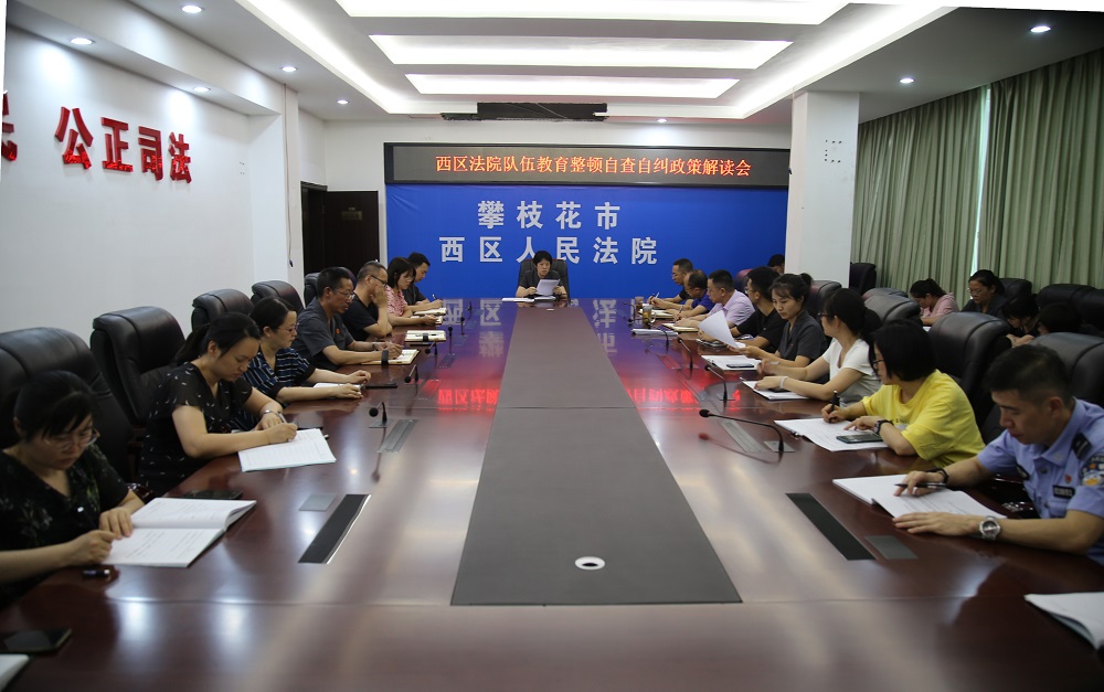 20210517自查自糾政策解讀會(huì).jpg