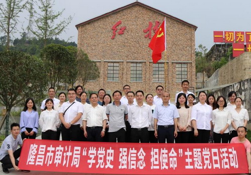隆昌審計二.jpg