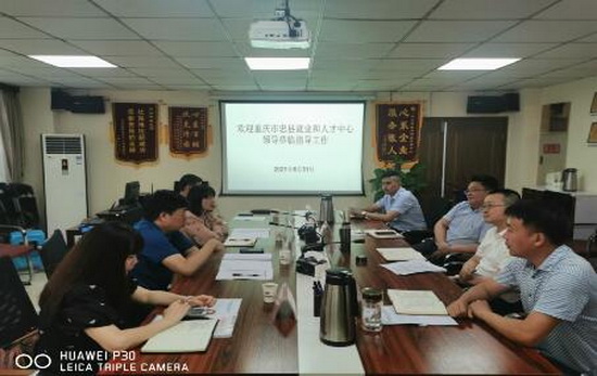 就業中心二.jpg