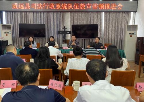 威遠司法.jpg
