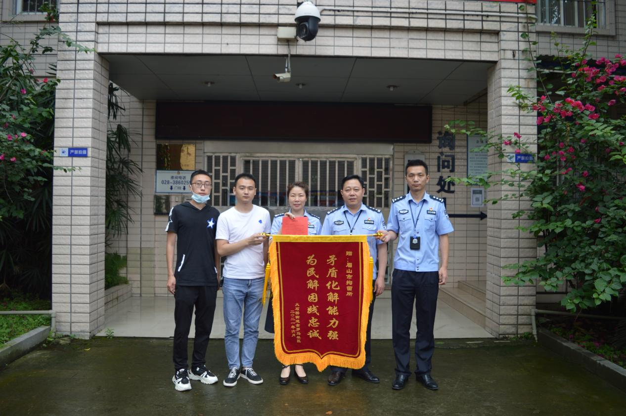 眉山市拘留所：化解矛盾真心為民 解決糾紛彰顯忠誠(chéng)