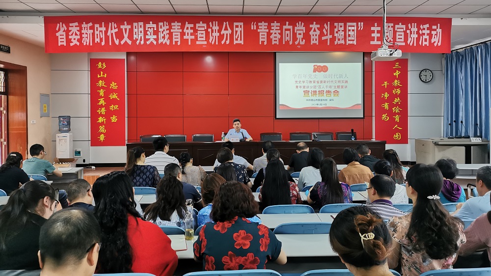 省委新時代文明實踐青年宣講團（黨史學習 梁科） (3).jpg