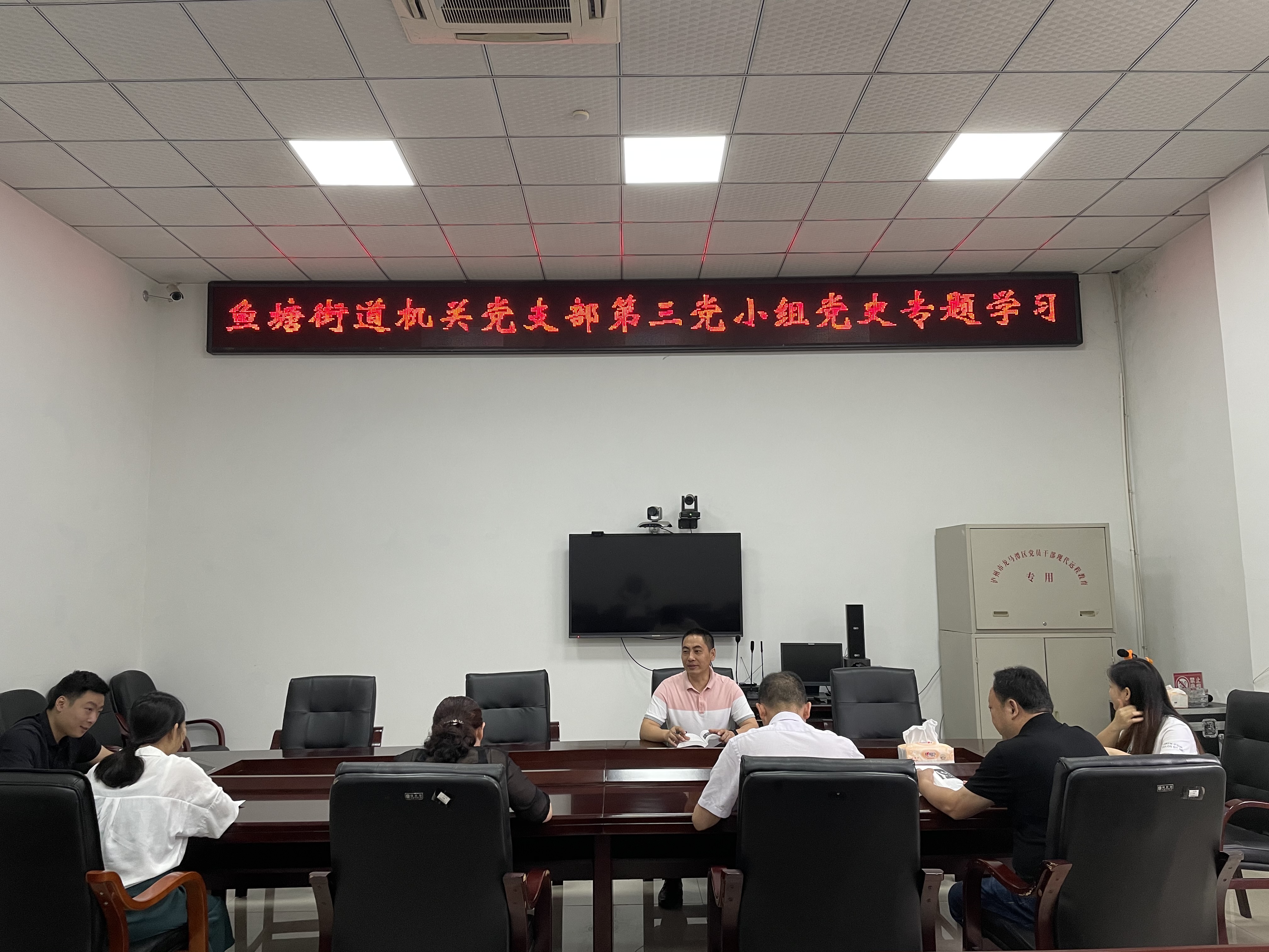 魚塘街道機關黨支部第三小組利用“午間課堂”開展黨史專題學習.JPG