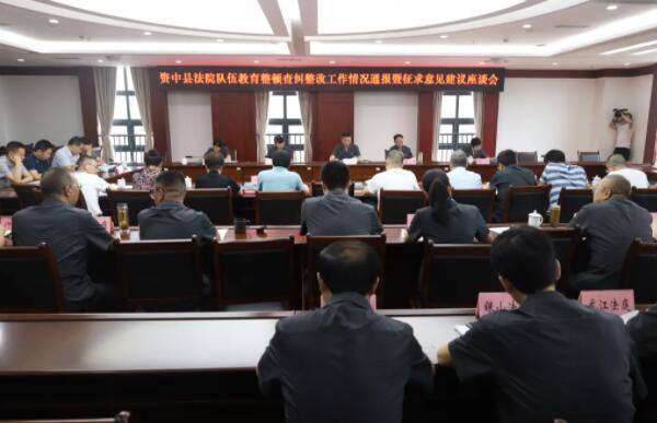 資中法院座談會.jpg