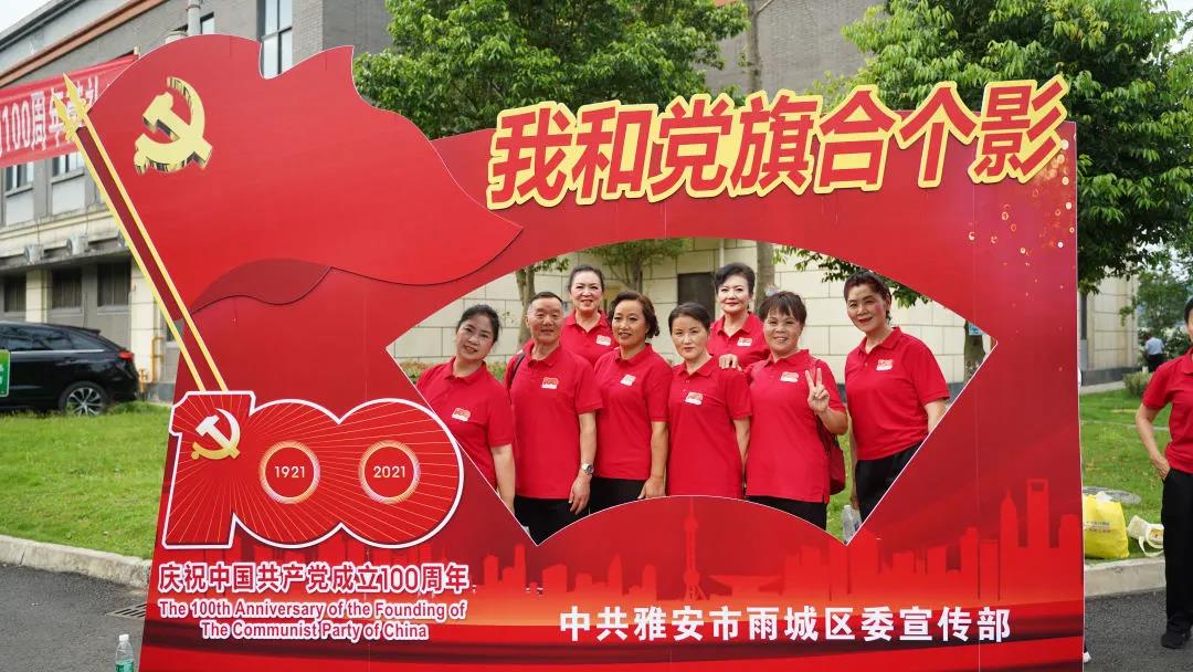 雨城區廣大黨員干部積極參與”我和黨旗合個影”活動，為共產黨百年華誕獻禮.jpg