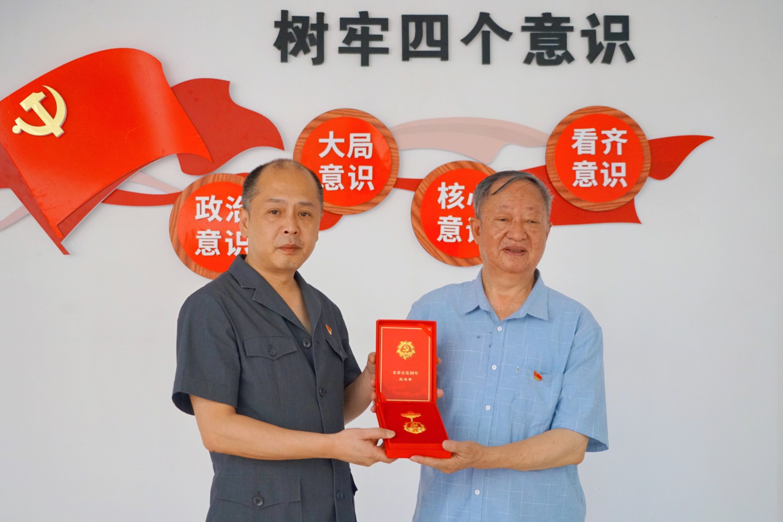 敘永法院為老黨員劉明君頒發(fā)“光榮在黨50年”紀(jì)念章照片.JPG