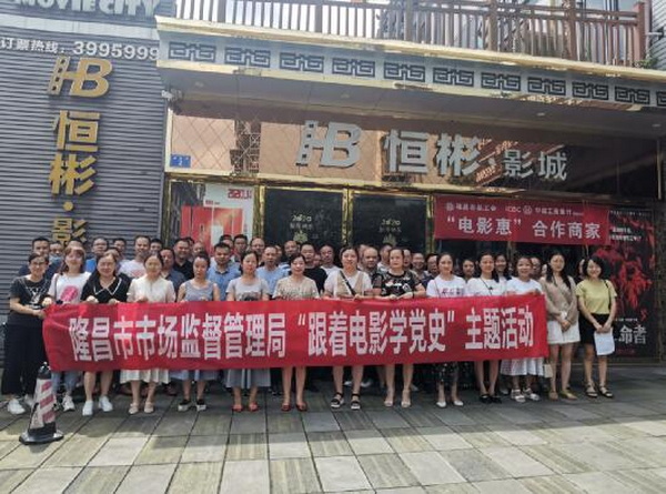 隆昌市場觀影.jpg