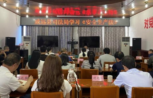 威遠司法.jpg