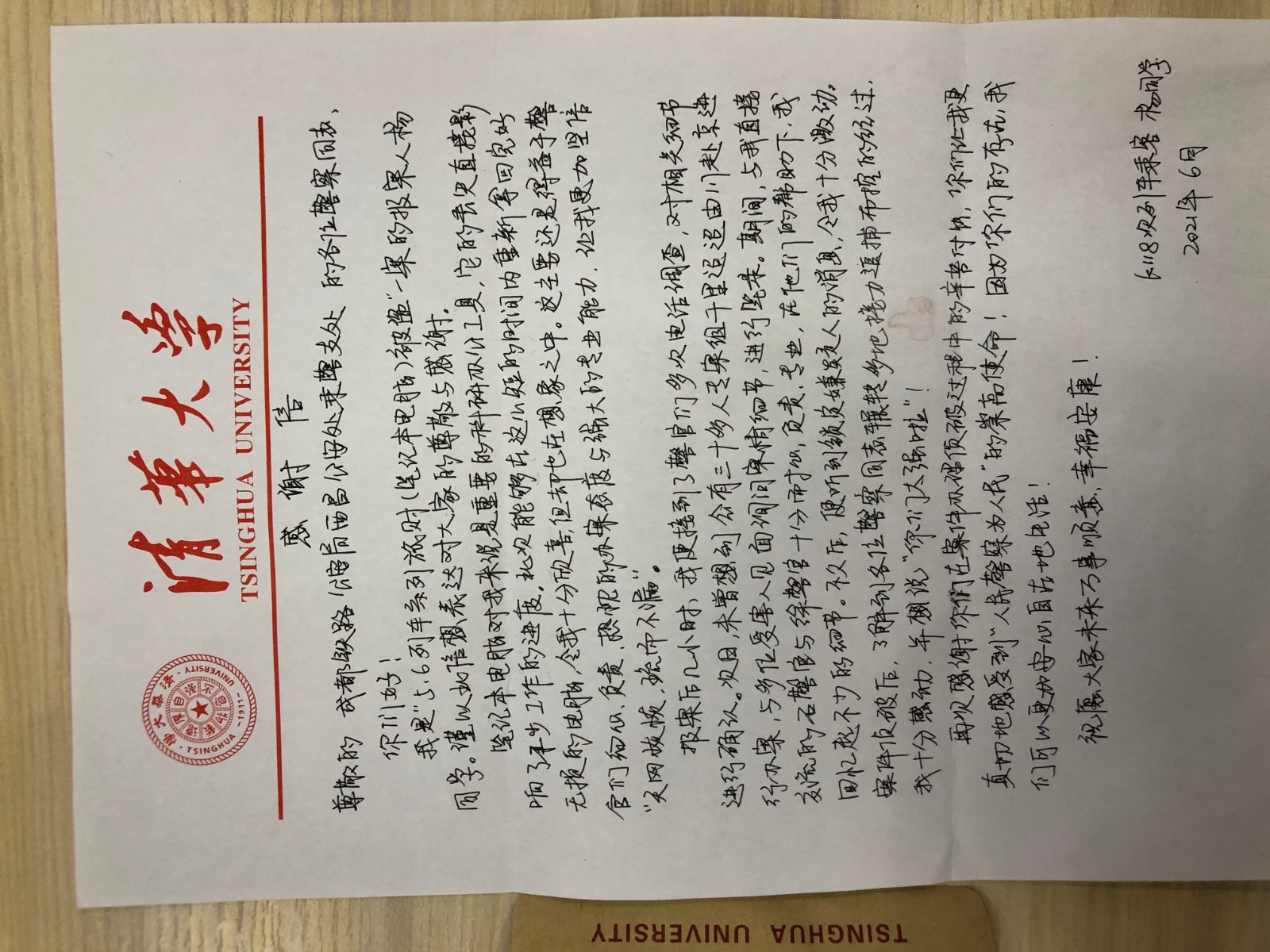 圖1：楊同學(xué)的感謝信.JPG