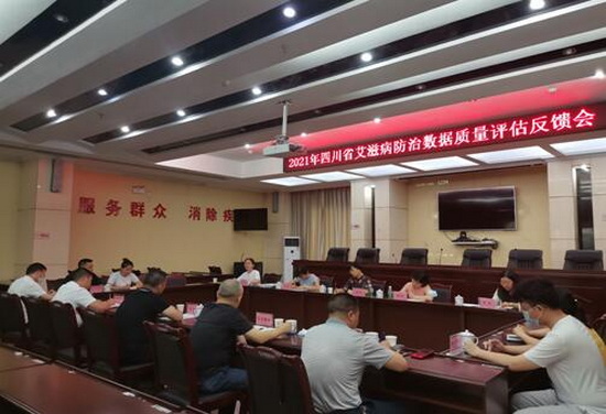 省疾控到內(nèi)江.jpg