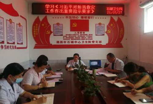 石碾衛(wèi)生.jpg