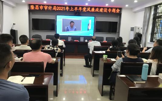 隆昌審計二.jpg