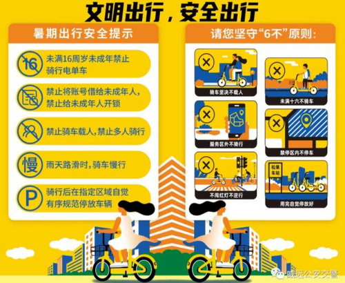 交警宣傳.jpg