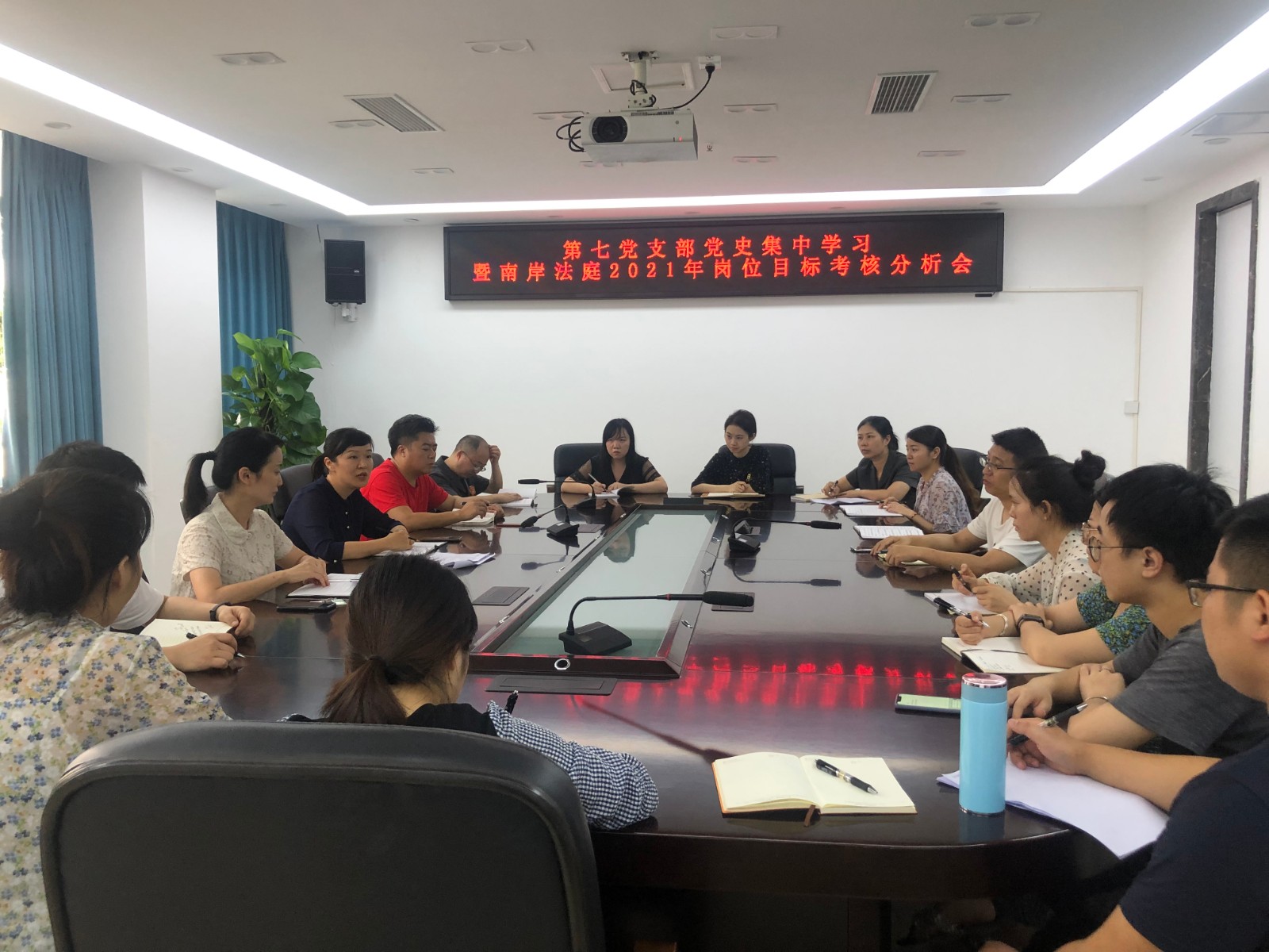 黨史集中學習會暨南岸法庭2021年度崗位目標考核分析會.jpg