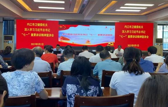 衛健委會議.jpg
