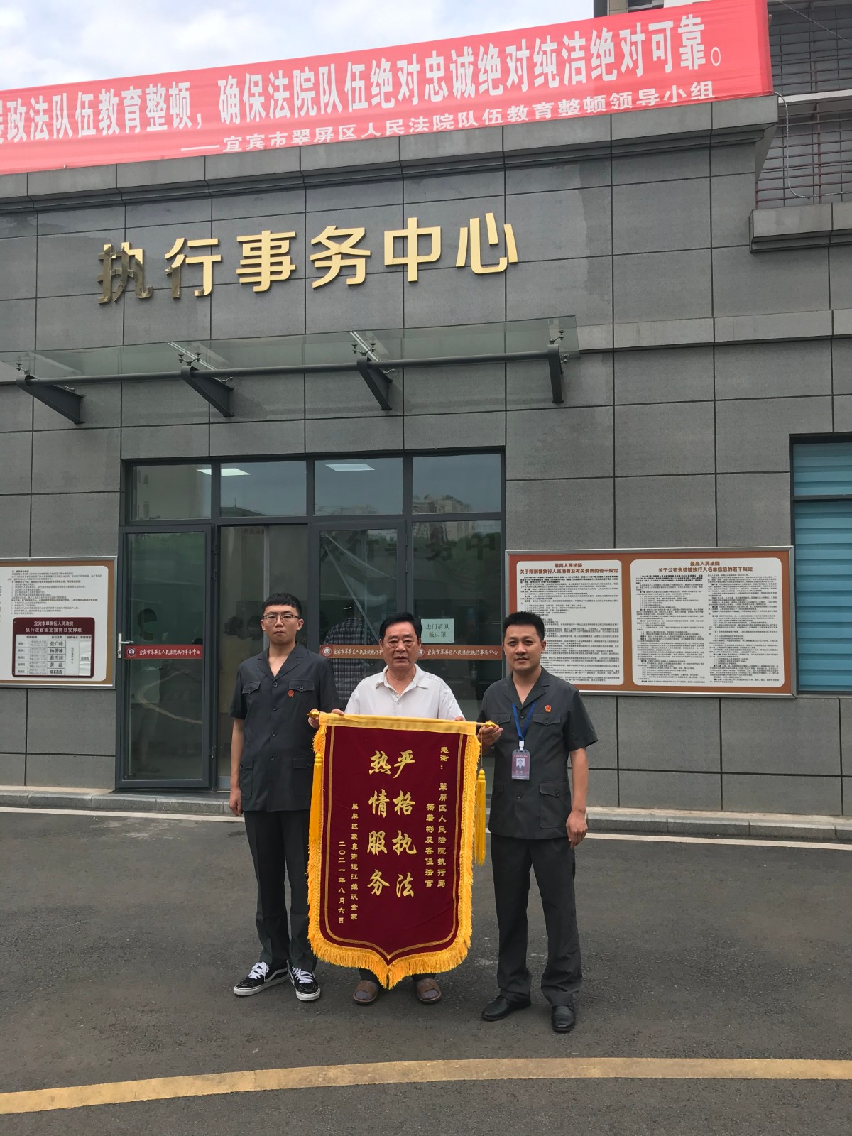 當事人向執行法官送錦旗.jpg