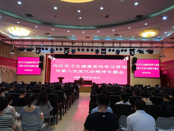 市衛(wèi)生健康會.jpg
