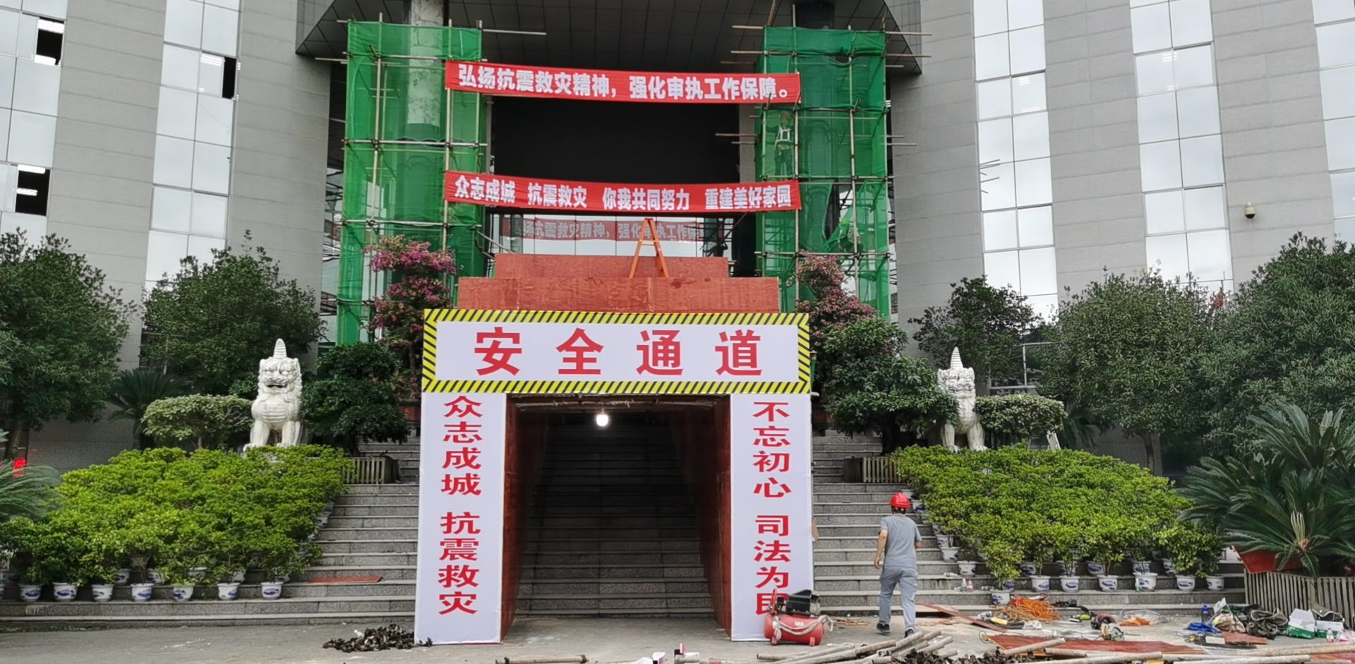 圖六：正在修繕中的法院辦公樓.jpg
