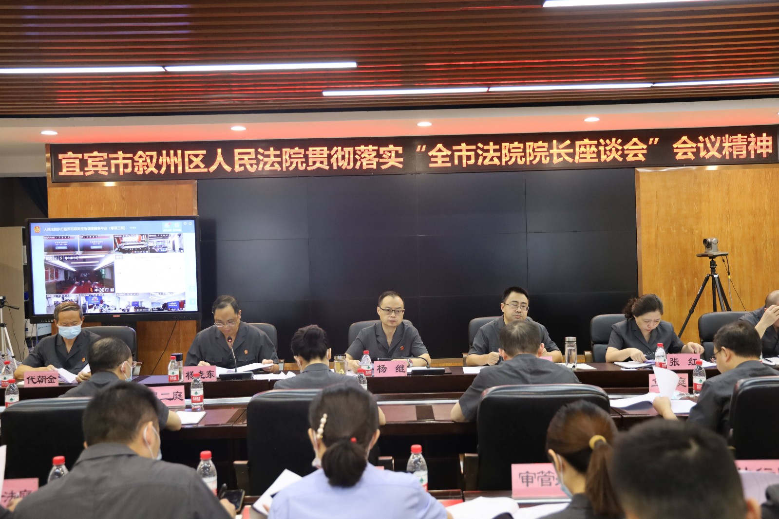 學習傳達全市法院院長座談會議精神(1).jpg