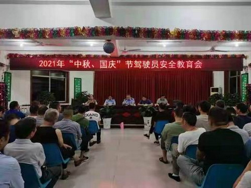 安全教育培訓(xùn).jpg