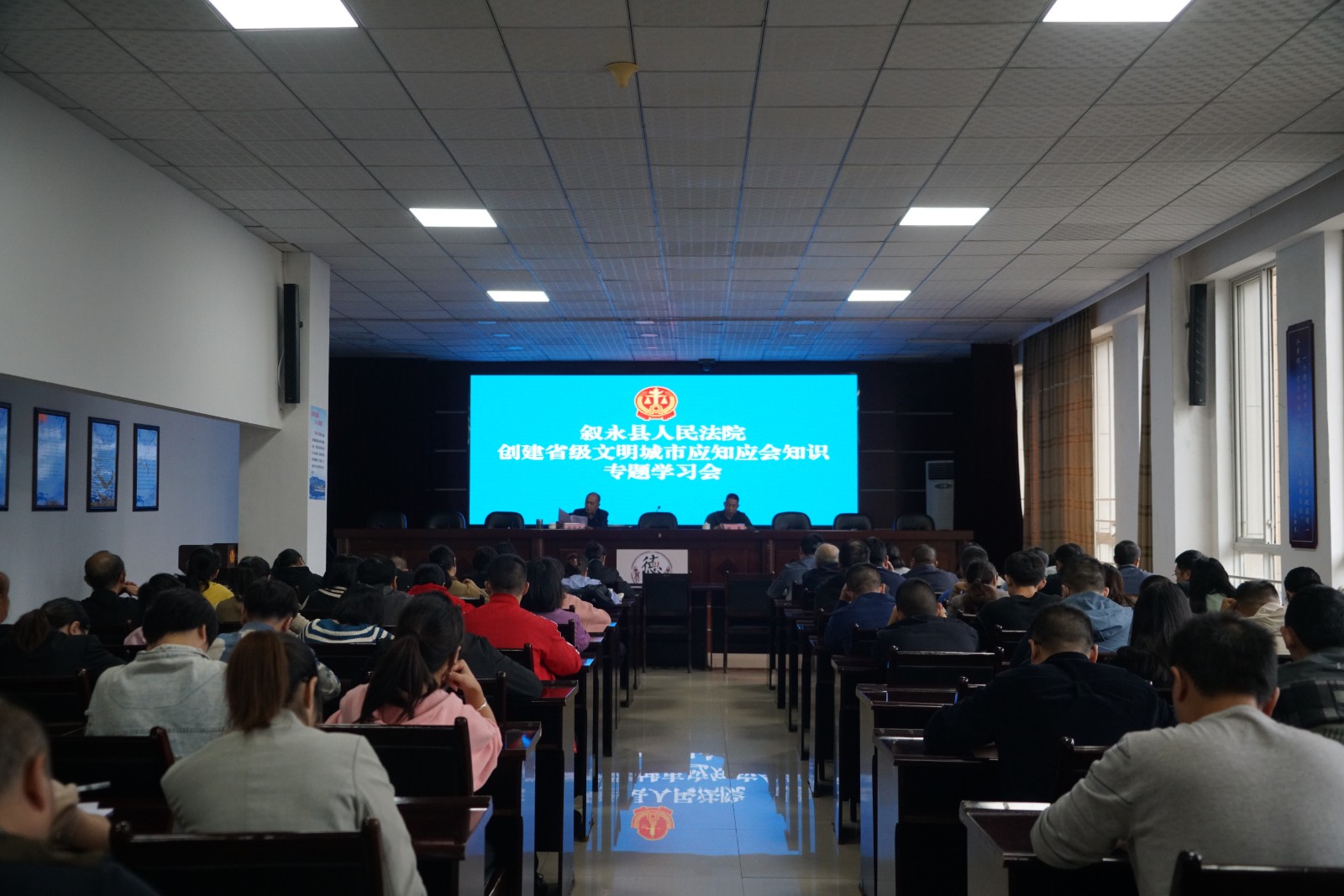 敘永縣法院創建省級文明城市應知應會知識專題學習會照片.JPG