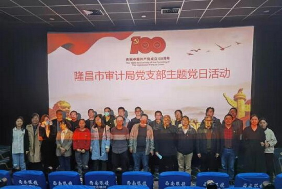 隆昌審計一.jpg