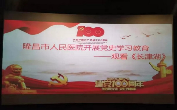 隆醫觀影.jpg