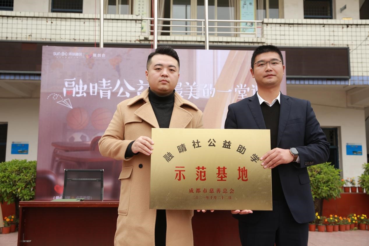 環球融創·江口水鎮項目代表申博文先生代表環球融創融晴社進行公益課堂示范基地授牌.jpg