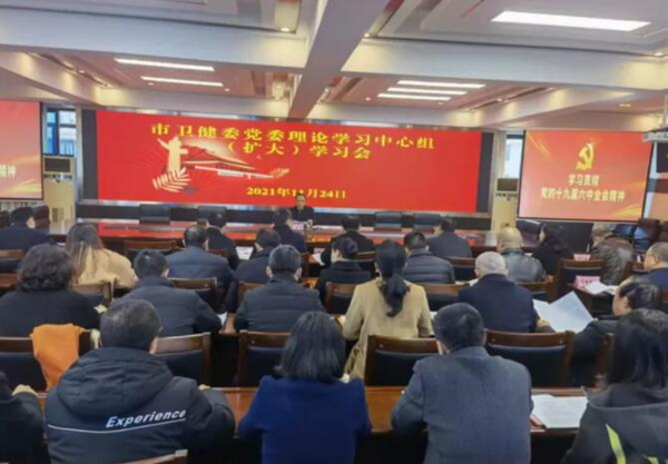 市衛健委會議.jpg