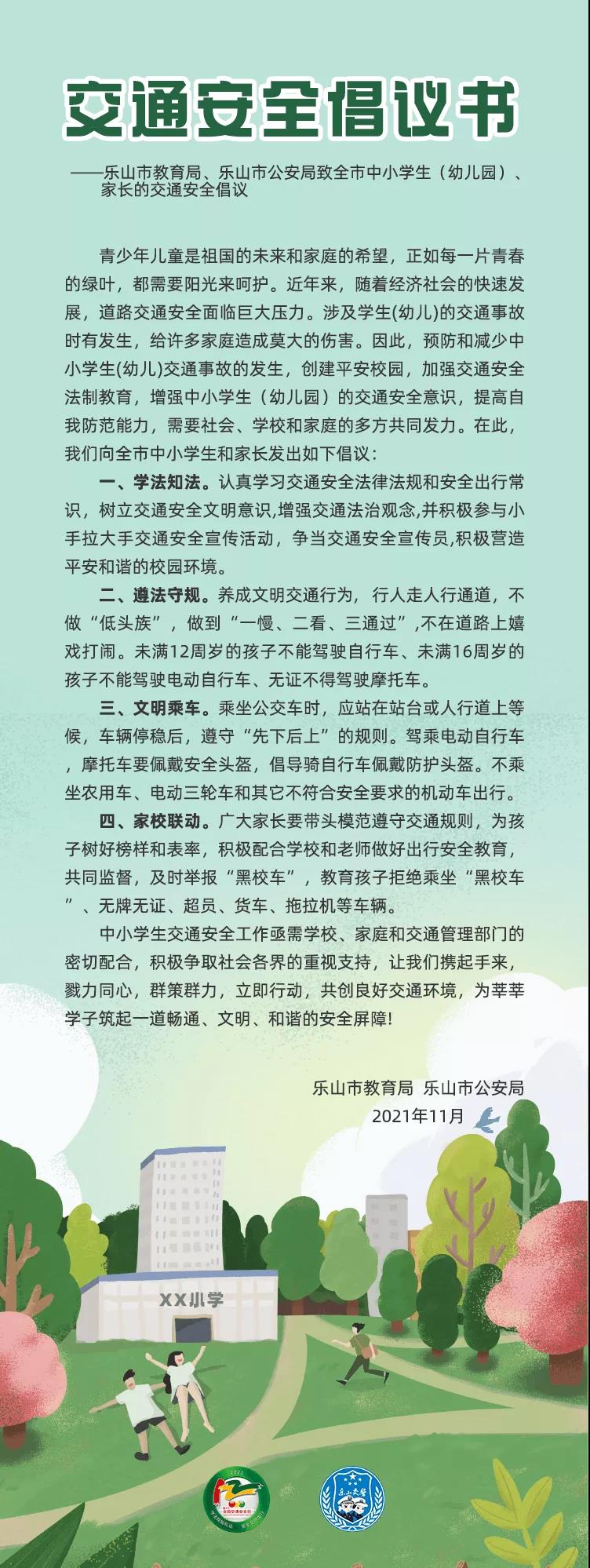 微信圖片_20211202141311.jpg