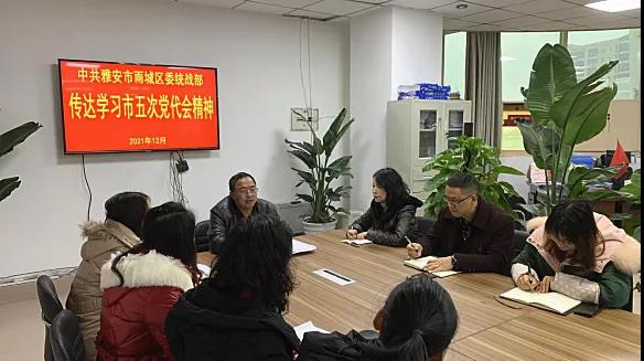 區(qū)委統(tǒng)戰(zhàn)部.jpg