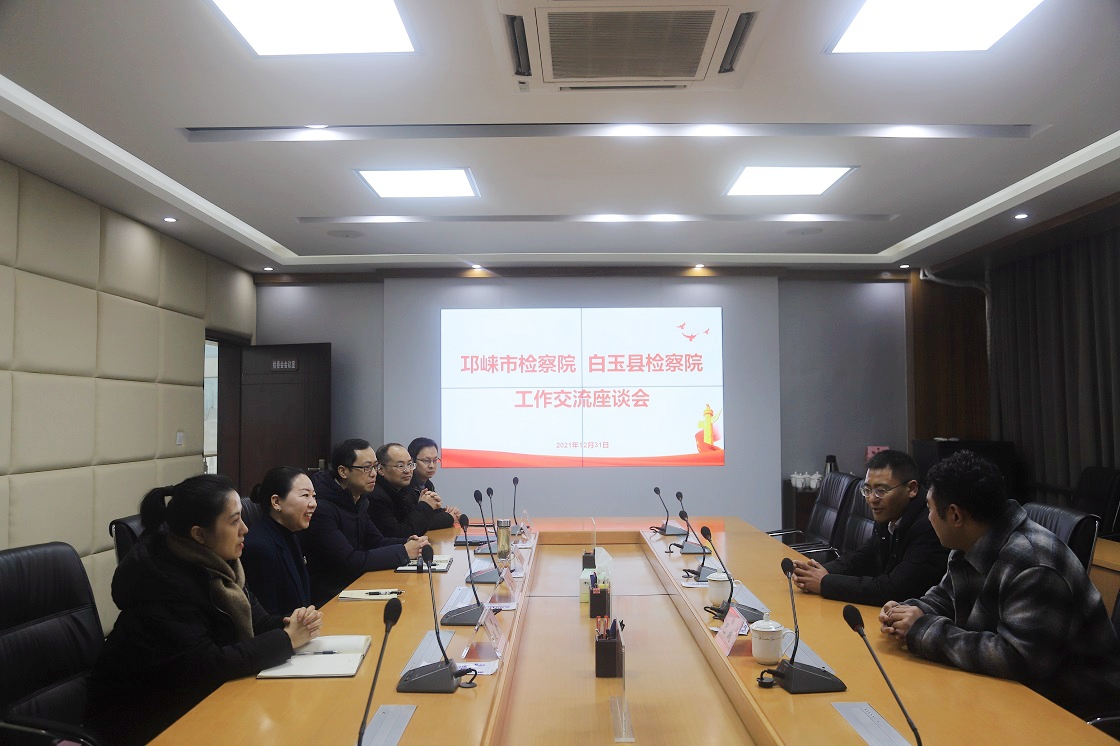 邛崍市院座談會.JPG