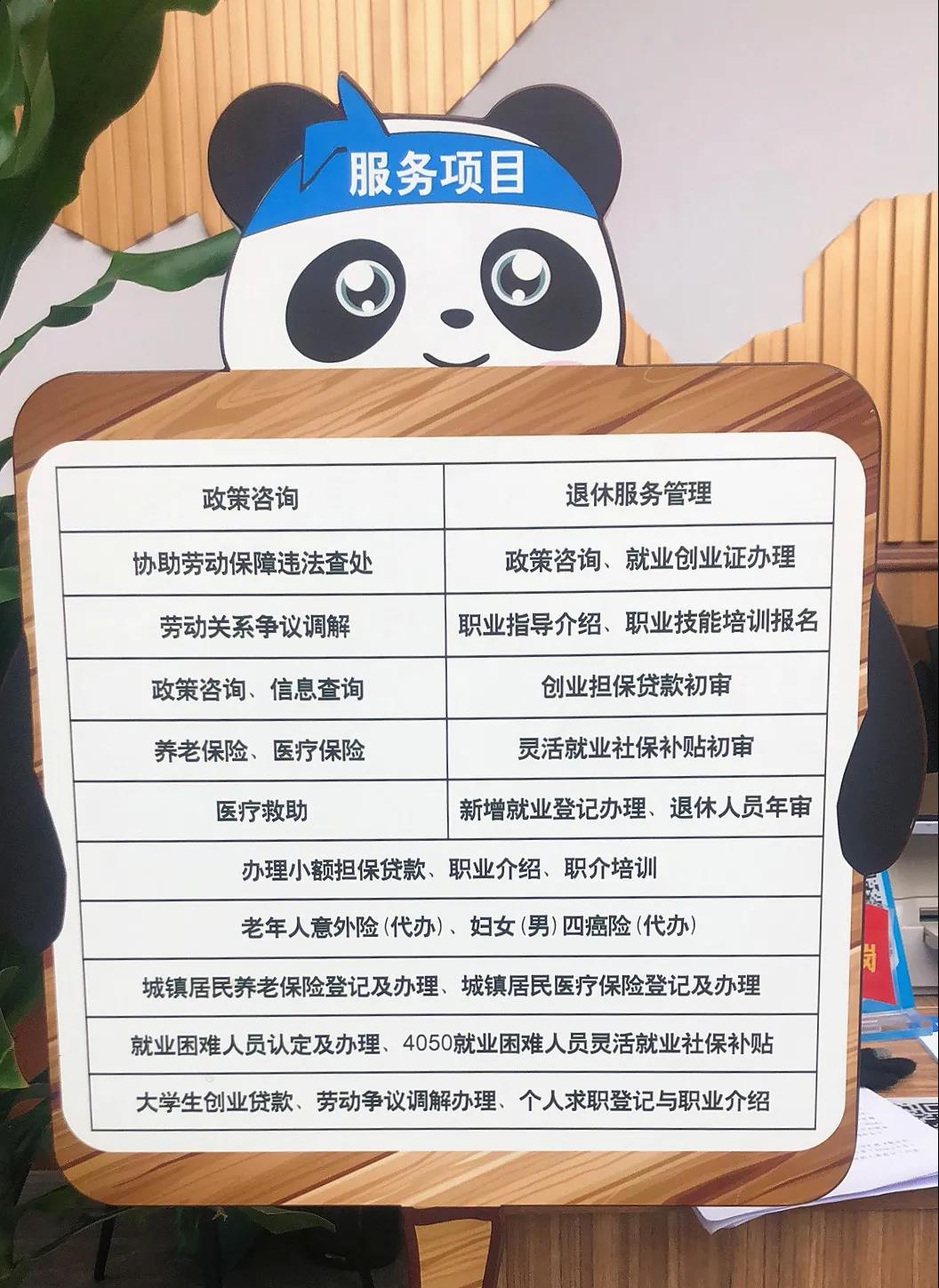 河北街道康藏路社區服務項目欄.jpg