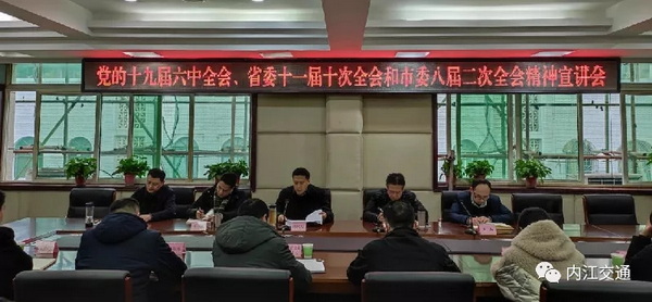 交通學習會.jpg