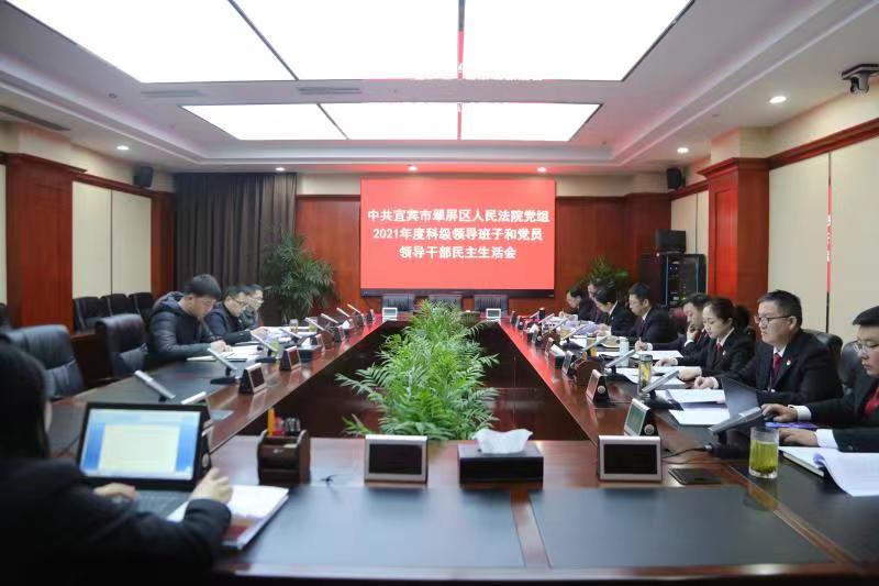 召開黨史學(xué)習(xí)教育專題民主生活會.jpg