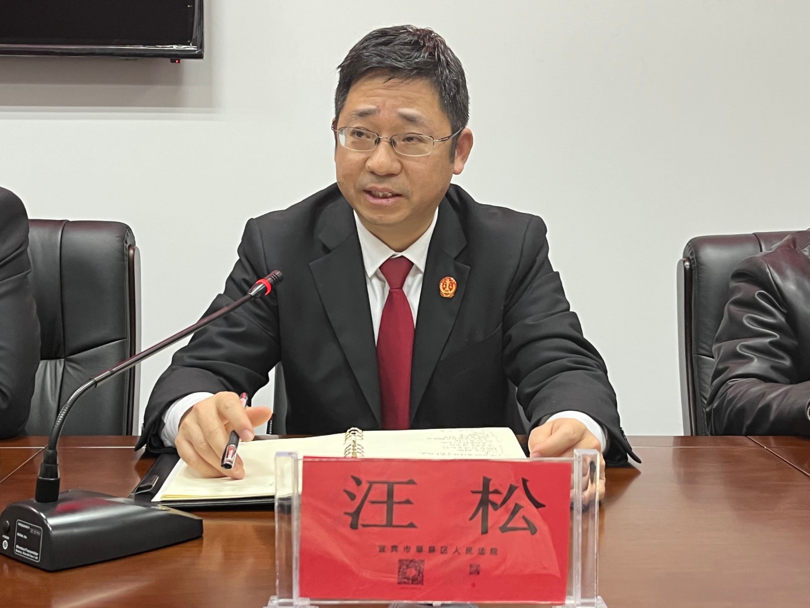 區(qū)法院黨組書記、院長(zhǎng)汪松講話.jpg