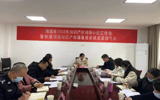 知識產權會.png