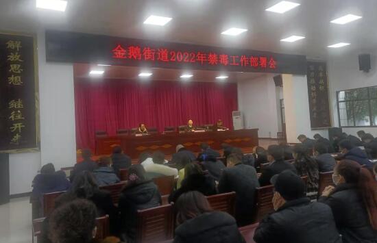 禁毒會.jpg