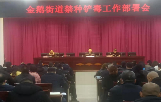 金鵝禁毒會.png