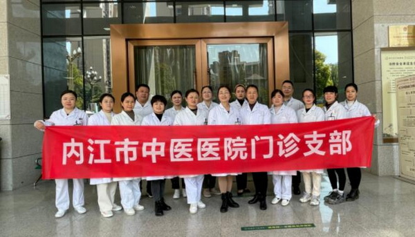 中醫院門診黨支部.jpg