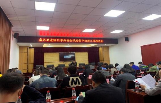 威遠應急.jpg