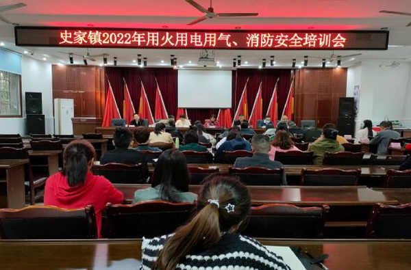 史家鎮培訓.jpg