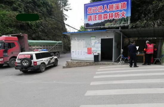 威遠森防.jpg