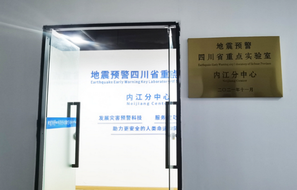 中區地震預警.png