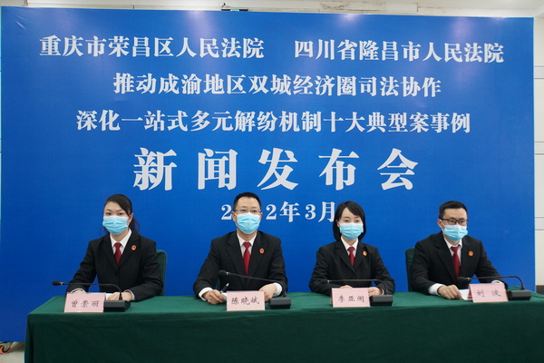 隆昌法院發布會現場 (1).JPG