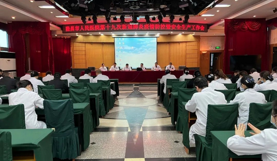 隆醫(yī)會(huì)議.png