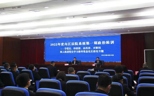 中院培訓(xùn).jpg