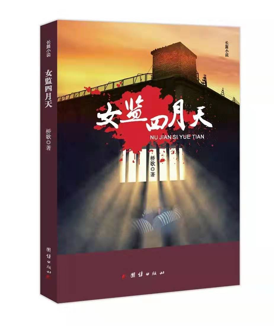 女監四月天.jpg