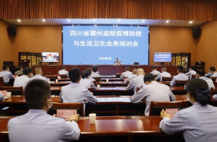 眉州監(jiān)獄開展疫情防控與生活衛(wèi)生業(yè)務(wù)知識(shí)培訓(xùn)