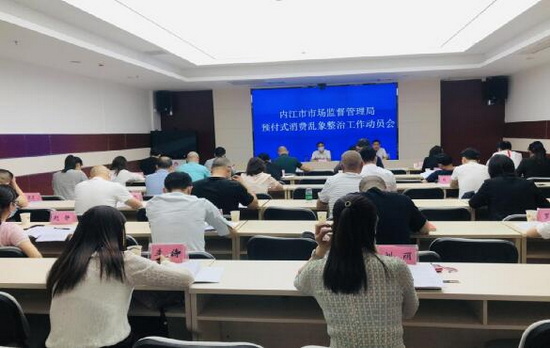 市場會議.jpg